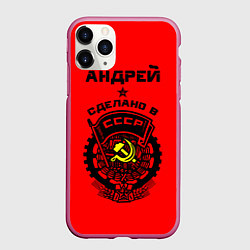 Чехол iPhone 11 Pro матовый Андрей: сделано в СССР, цвет: 3D-малиновый