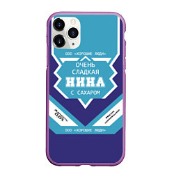 Чехол iPhone 11 Pro матовый Очень сладкая Нина, цвет: 3D-фиолетовый