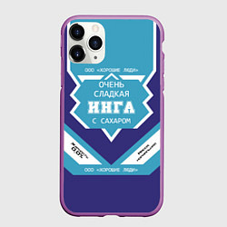 Чехол iPhone 11 Pro матовый Очень сладкая Инга, цвет: 3D-фиолетовый
