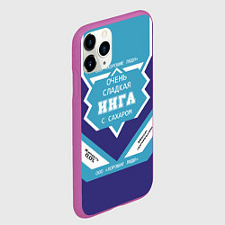 Чехол iPhone 11 Pro матовый Очень сладкая Инга, цвет: 3D-фиолетовый — фото 2