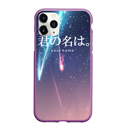 Чехол iPhone 11 Pro матовый Your Name, цвет: 3D-фиолетовый