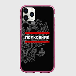 Чехол iPhone 11 Pro матовый Полковник: герб РФ, цвет: 3D-малиновый
