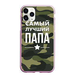Чехол iPhone 11 Pro матовый Самый лучший папа: милитари, цвет: 3D-розовый