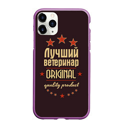 Чехол iPhone 11 Pro матовый Лучший ветеринар: Original Quality