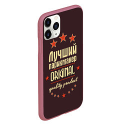 Чехол iPhone 11 Pro матовый Лучший парикмахер: Original Quality, цвет: 3D-малиновый — фото 2