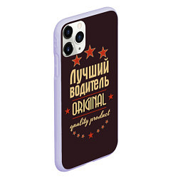 Чехол iPhone 11 Pro матовый Лучший водитель: Original Quality, цвет: 3D-светло-сиреневый — фото 2