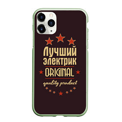 Чехол iPhone 11 Pro матовый Лучший электрик - Original Quality, цвет: 3D-салатовый