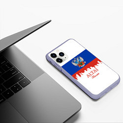 Чехол iPhone 11 Pro матовый Altai: Russia, цвет: 3D-светло-сиреневый — фото 2