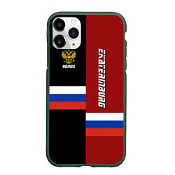 Чехол iPhone 11 Pro матовый Ekaterinburg, Russia