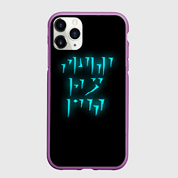 Чехол iPhone 11 Pro матовый TES: FUS RO DAH, цвет: 3D-фиолетовый