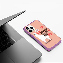 Чехол iPhone 11 Pro матовый Живешь один раз, цвет: 3D-фиолетовый — фото 2