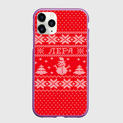 Чехол iPhone 11 Pro матовый Новогодняя Лера, цвет: 3D-фиолетовый