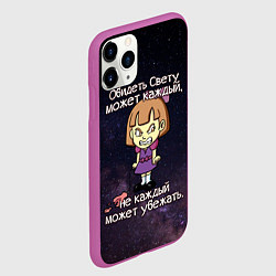 Чехол iPhone 11 Pro матовый Обидеть Свету, цвет: 3D-фиолетовый — фото 2