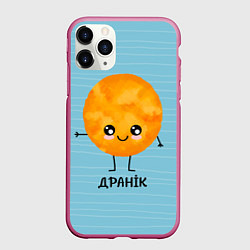 Чехол iPhone 11 Pro матовый Драник, цвет: 3D-малиновый
