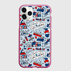 Чехол iPhone 11 Pro матовый Travel to Saint Petersburg, цвет: 3D-малиновый