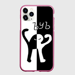 Чехол iPhone 11 Pro матовый ЪУЪ СЪУКА: ЧБ, цвет: 3D-малиновый