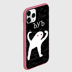 Чехол iPhone 11 Pro матовый ЪУЪ СЪУКА МАТЕМАТИКА, цвет: 3D-малиновый — фото 2