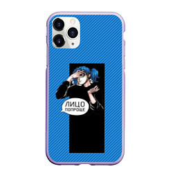 Чехол iPhone 11 Pro матовый Sally Face, цвет: 3D-светло-сиреневый