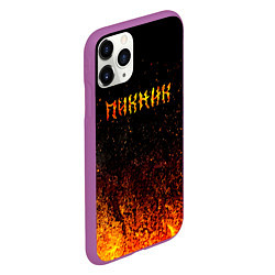 Чехол iPhone 11 Pro матовый Пикник в огне, цвет: 3D-фиолетовый — фото 2
