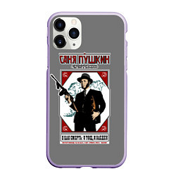 Чехол iPhone 11 Pro матовый Саня Пушкин