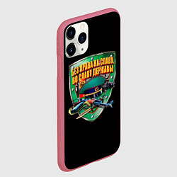 Чехол iPhone 11 Pro матовый Без права на славу во славу державы, цвет: 3D-малиновый — фото 2