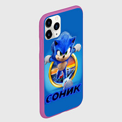 Чехол iPhone 11 Pro матовый SONIC, цвет: 3D-фиолетовый — фото 2