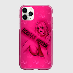 Чехол iPhone 11 Pro матовый Пошлая МоллиЧР, цвет: 3D-малиновый