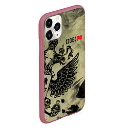 Чехол iPhone 11 Pro матовый ССО ВС РФ, цвет: 3D-малиновый — фото 2