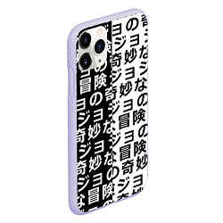 Чехол iPhone 11 Pro матовый JOJOS BIZARRE ADVENTURE, цвет: 3D-светло-сиреневый — фото 2