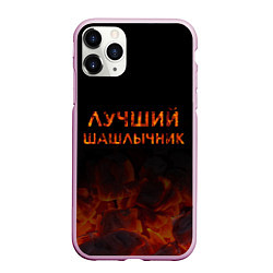 Чехол iPhone 11 Pro матовый Лучший шашлычник, цвет: 3D-розовый