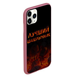 Чехол iPhone 11 Pro матовый Лучший шашлычник, цвет: 3D-малиновый — фото 2