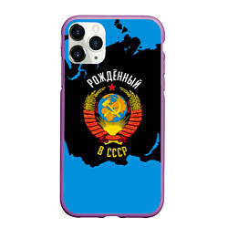 Чехол iPhone 11 Pro матовый СССР, цвет: 3D-фиолетовый