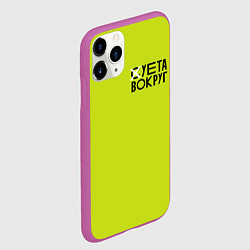 Чехол iPhone 11 Pro матовый Суета Вокруг, цвет: 3D-фиолетовый — фото 2