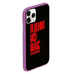 Чехол iPhone 11 Pro матовый THE LAST OF US, цвет: 3D-фиолетовый — фото 2