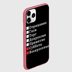 Чехол iPhone 11 Pro матовый Коротко о моей жизни, цвет: 3D-малиновый — фото 2