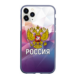 Чехол iPhone 11 Pro матовый РОССИЯ, цвет: 3D-серый