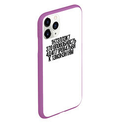 Чехол iPhone 11 Pro матовый Интеллект - это способность МЕМ про Хокинга, цвет: 3D-фиолетовый — фото 2