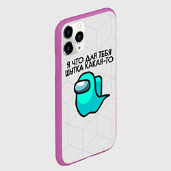 Чехол iPhone 11 Pro матовый Among us, цвет: 3D-фиолетовый — фото 2