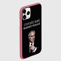 Чехол iPhone 11 Pro матовый Откройте вино включите Меладзе, цвет: 3D-малиновый — фото 2