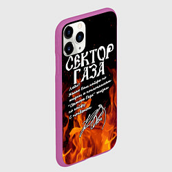 Чехол iPhone 11 Pro матовый СЕКТОР ГАЗА FIRE, цвет: 3D-фиолетовый — фото 2
