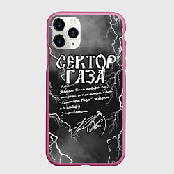 Чехол iPhone 11 Pro матовый СЕКТОР ГАЗА ЖИЗНИ ПО КАЙФУ, цвет: 3D-малиновый