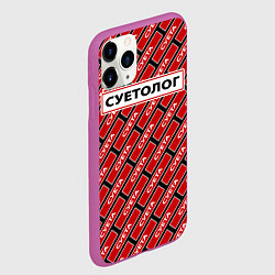Чехол iPhone 11 Pro матовый Форма суетолога, цвет: 3D-фиолетовый — фото 2