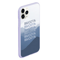 Чехол iPhone 11 Pro матовый Высота, цвет: 3D-светло-сиреневый — фото 2