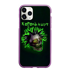 Чехол iPhone 11 Pro матовый Король и Шут ГОРШОК, цвет: 3D-фиолетовый