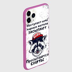 Чехол iPhone 11 Pro матовый ЕНОТОМАФИЯ MAFIA COON Z, цвет: 3D-фиолетовый — фото 2