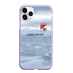 Чехол iPhone 11 Pro матовый Оротукан, цвет: 3D-сиреневый
