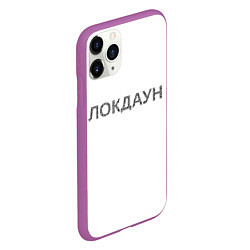 Чехол iPhone 11 Pro матовый QR Локдаун, цвет: 3D-фиолетовый — фото 2