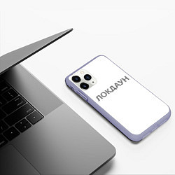Чехол iPhone 11 Pro матовый QR Локдаун, цвет: 3D-светло-сиреневый — фото 2