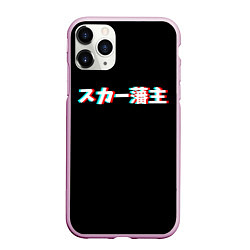 Чехол iPhone 11 Pro матовый SCARLXRD GLITCH LOGO, цвет: 3D-розовый