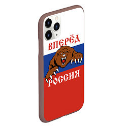 Чехол iPhone 11 Pro матовый Вперёд Россия! медведь, цвет: 3D-коричневый — фото 2